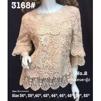 ราคา เสื้อลูกไม้หรู 3168 Size 36 52 เสื้อออกงาน เสื้องานแต่ง เสื้อไปวัด เสื้อลูกไม้หรู เสื้อคนอ้วน เสื้อลูกไม้คนอวบ เสื้อลูกไม้ (1869280891)