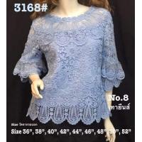 ราคา เสื้อลูกไม้หรู 3168 Size 36 52 เสื้อออกงาน เสื้องานแต่ง เสื้อไปวัด เสื้อลูกไม้หรู เสื้อคนอ้วน เสื้อลูกไม้คนอวบ เสื้อลูกไม้ (1869280936)