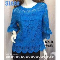 ราคา เสื้อลูกไม้หรู 3168 Size 36 52 เสื้อออกงาน เสื้องานแต่ง เสื้อไปวัด เสื้อลูกไม้หรู เสื้อคนอ้วน เสื้อลูกไม้คนอวบ เสื้อลูกไม้ (1869280940)