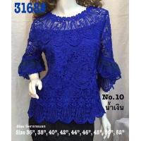 ราคา เสื้อลูกไม้หรู 3168 Size 36 52 เสื้อออกงาน เสื้องานแต่ง เสื้อไปวัด เสื้อลูกไม้หรู เสื้อคนอ้วน เสื้อลูกไม้คนอวบ เสื้อลูกไม้ (1869280949)