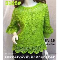 ราคา เสื้อลูกไม้หรู 3168 Size 36 52 เสื้อออกงาน เสื้องานแต่ง เสื้อไปวัด เสื้อลูกไม้หรู เสื้อคนอ้วน เสื้อลูกไม้คนอวบ เสื้อลูกไม้ (1869324013)