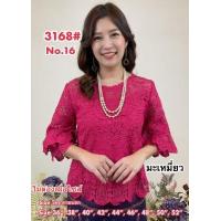 ราคา เสื้อลูกไม้หรู 3168 Size 36 52 เสื้อออกงาน เสื้องานแต่ง เสื้อไปวัด เสื้อลูกไม้หรู เสื้อคนอ้วน เสื้อลูกไม้คนอวบ เสื้อลูกไม้ (1869280997)