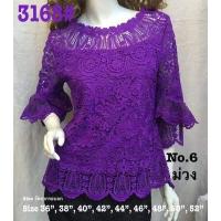 ราคา เสื้อลูกไม้หรู 3168 Size 36 52 เสื้อออกงาน เสื้องานแต่ง เสื้อไปวัด เสื้อลูกไม้หรู เสื้อคนอ้วน เสื้อลูกไม้คนอวบ เสื้อลูกไม้ (1869280917)