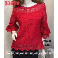 ราคา เสื้อลูกไม้หรู 3168 Size 36 52 เสื้อออกงาน เสื้องานแต่ง เสื้อไปวัด เสื้อลูกไม้หรู เสื้อคนอ้วน เสื้อลูกไม้คนอวบ เสื้อลูกไม้ (1869280913)