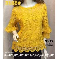 ราคา เสื้อลูกไม้หรู 3168 Size 36 52 เสื้อออกงาน เสื้องานแต่ง เสื้อไปวัด เสื้อลูกไม้หรู เสื้อคนอ้วน เสื้อลูกไม้คนอวบ เสื้อลูกไม้ (1869324006)