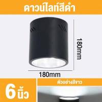 ราคา ดาวน์ไลท์ โคมแทรคไลท โคมไฟดาวน์ไลท์ ขั้วหลอด E27 Downlight ขนาด4 และ 6 ทรงกลม สีขาว เเละสีดำ โคมไฟดาวไลท์แบบติดลอย (18161003208)