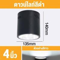 ราคา ดาวน์ไลท์ โคมแทรคไลท โคมไฟดาวน์ไลท์ ขั้วหลอด E27 Downlight ขนาด4 และ 6 ทรงกลม สีขาว เเละสีดำ โคมไฟดาวไลท์แบบติดลอย (18161003204)