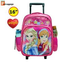 ราคา ProLuggage กระเป๋านักเรียนล้อลาก กระเป๋าเป้เด็ก กระเป๋านักเรียน กระเป๋าลากเด็ก Elsa Frozen เอลซ่า โพรเซ่น ขนาด 16 นิ้ว รุ่น 3806 (19026324407)