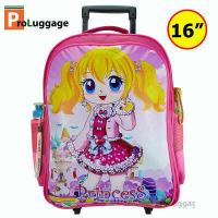 ราคา ProLuggage กระเป๋านักเรียนล้อลาก กระเป๋าเป้เด็ก กระเป๋านักเรียน กระเป๋าลากเด็ก Elsa Frozen เอลซ่า โพรเซ่น ขนาด 16 นิ้ว รุ่น 3806 (12582775980)