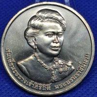 ราคา เหรียญ 50 บาท ที่ระลึก ครบ 7 รอบ ราชินีนาถ ปี 2559 สภาพไม่ผ่านการใช้งาน พร้อมตลับ (17578567665)