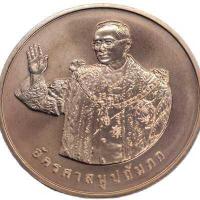 ราคา เหรียญที่ระลึก ทรงยินดี ชนิดทองแดง ปี 2549 ซองถุงกรมเดิม ผ่านพิธีปลุกเสก (17935887815)