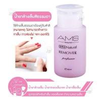 ราคา 160mlน้ำยาล้างเล็บ น้ำยาถอดสีเจล ของแท้ น้ำยาระเบิดเจลเซตยาล้างเล็บ น้ำยาล้างเล็บเจล สูตรเข้มเข้น (10144782677)