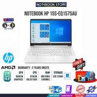 ราคา ผ่อน0 10ด Notebook HP 15s eq1575AU AMD Athlon Gold 3150U BY NOTEBOOK STORE (16258651895)