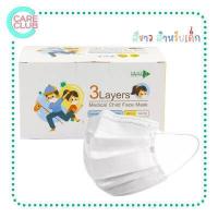 ราคา NEXT HEALTH MASK แมส หน้ากากอนามัยทางการแพทย์ 3 ชั้น กล่อง 50 ชิ้น เด็ก ผู้ใหญ่ (16425871241)