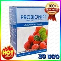 ราคา Probionic Unicity โปรไบโอนิค อาหารเสริม ช่วยเรื่องระบบขับถ่าย ท้องผูก ล้างสารพิษ ยูนิซิตี้ 1 กล่อง (9471194911)