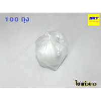 ราคา ใยแก้วขาว ใยแก้วซับเสียง ใยแก้วยัดท่อ สีขาว ใยแก้วยัดท่อไอเสีย ใยแก้วใส่ท่อ ไยแก้วท่อรถ ไยแก้วซับเสียง ขายทั้งแบบ5ถุง 1ถุง 100 ถุง (16402557921)