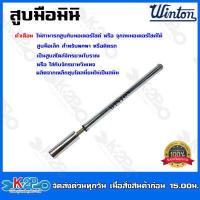 ราคา Winton สูบมือมินิ ชุบโครเมียม จักรยานวินเทจ จักยานโบราณ สูบลมมือ สูบลมจักรยาน แบบโบราณ รับประกันคุณภาพ (18437926813)
