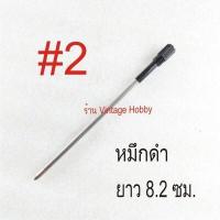 ราคา ไส้ปากกา Swarovski Crystal Pen และ Mini Pen แบบลูกลื่น (1400122989)