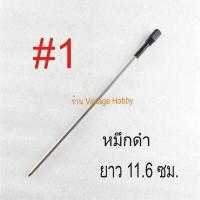 ราคา ไส้ปากกา Swarovski Crystal Pen และ Mini Pen แบบลูกลื่น (1400122993)