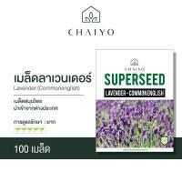 ราคา เมล็ด Lavender Common English ลาเวนเดอร์ (12896225645)