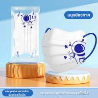 ราคา 10 ชิ้น ประเภท V Kids Mask หน้ากากเด็ก เหมาะสำหรับ 4 12 ปี ผสมชายและหญิง ลายการ์ตูน แมสเด็ก หน้ากากอนามัย มาตรฐานกรอง แมส 3 ชั้น (18685118568)