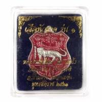 ราคา เหรียญเสือหัวขาด รุ่น 1 หลวงพ่อไฉน วัดคณากรบูรพาจารย์ จังหวัดขอนแก่น ปี2561 เนื้อตะกั่วลงยา พร้อมกล่องเดิม (3742628956)