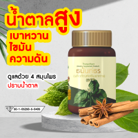 ราคา แคปซูลผักเชียงดา ผักเชียงดาแคปซูลและสารสกัด 1 กระปุก 100 แคปซูล (9909780990)