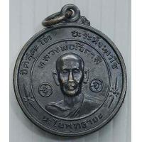 ราคา เหรียญหลวงพ่อโอภาสี หลัง หลวงอาชม น้องหลวงพ่อ วัดโอภาสี จ กรุงเทพฯ อาศรมบางมด (17304630778)