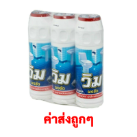 ราคา วิม ผงขัดตราวิม 600กรัม ผลิตภัณฑ์ทำความสะอาดห้องน้ำ แพ็ค3ขวด (12375010352)