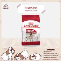 ราคา Royal Canin อาหารสุนัข Medium Adult ชนิดเม็ด สำหรับสุนัขโตพันธุ์กลาง น้ำหนัก 11 25kg อายุมากกว่า 12 เดือน 4kg 10kg 15kg MNIKS (8116457430)