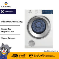 ราคา บริการติดตั้งฟรีทั่วประเทศ ฟรีขาตั้ง Electrolux เครื่องอบผ้าฝาหน้า รุ่น EDS854J3WB Ultimate Care 300 ขนาด 8 5 กก 2 250 วัตต์ (9574856811)