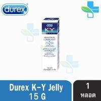 ราคา Durex K Y KY Jelly 15 ml 1 หลอด เจลหล่อลื่น ดูเร็กซ์ เควาย เค วาย สูตรน้ำ (402843293)