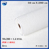 ราคา 3Dwallpaper วอลเปเปอร์ติดผนังลายผ้าลินิน วอลล์เปเปอร์ม้วน สติ๊กเกอร์ ผนังห้อง ติดผนังมีกาวในตัว เคลือบPVCชั้นดี กันน้ำได้ ตกแต่ง่าย หลายสี (17448044334)