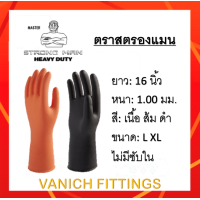 ราคา ถุงมือยาง ถุงมือแม่บ้าน ถุงมือทำความสะอาด กำมะหยี่ด้านใน กลิ่นมะนาว ใส่สบาย ยางธรรมชาติ สีส้ม ดำ S M L (14325481378)