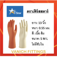 ราคา ถุงมือยาง ถุงมือแม่บ้าน ถุงมือทำความสะอาด กำมะหยี่ด้านใน กลิ่นมะนาว ใส่สบาย ยางธรรมชาติ สีส้ม ดำ S M L (14325481384)
