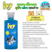 ราคา ไอวี่ Ivy แชมพู ครีมนวด อาบน้ำสุนัข แมว กระต่าย มีหลายสูตรให้เลือก ขนาด 250 ml (18676462172)