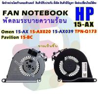 ราคา CPU FAN พัดลมโน๊ตบุ๊ค พัดลมระบายความร้อนสำหรับHP OMEN 15 AX HP 15 BC 15 BC000 15 BC100 15 BC200 Series (7698271004)