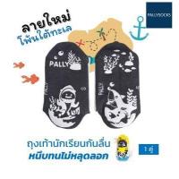 ราคา Pally ถุงเท้านักเรียนกันลื่น พื้นเทาผ้าผสมเยื่อไผ่ ลายฉลาม จำนวน 1 คู่ (18112390526)