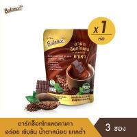 ราคา BALANCE เครื่องดื่มดาร์กช็อกคาเคา 20g X 3 ซอง อร่อยเข้มข้น น้ำตาลน้อย พร้อมประโยชน์จากคาเคาออร์แกนิก (11188193557)
