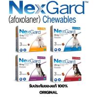 ราคา NexGard สำหรับสุนัข ทุกขนาด ป้องกันและกำจัดเห็บ หมัด 1 กล่อง 3 เม็ด มีแบ่งขาย ของแท้ (19011400209)