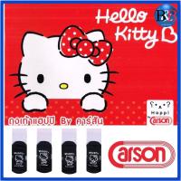 ราคา CARSON ถุงเท้านักเรียน ลายลิขสิทธิ์ (18877821836)