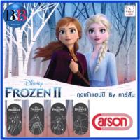ราคา CARSON ถุงเท้านักเรียน ลายลิขสิทธิ์ (18877821827)
