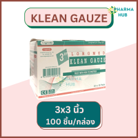 ราคา Klean Gauze ผ้าก็อซพับ 100 ชิ้น กล่อง ผ้าก็อซลองเมด คลีนก๊อซ ผ้าก็อซเช็ดลิ้น ผ้าก๊อสทำแผล ผ้าก้อสเช็ดลิ้น ชุดทำแผล (16536046963)