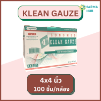 ราคา Klean Gauze ผ้าก็อซพับ 100 ชิ้น กล่อง ผ้าก็อซลองเมด คลีนก๊อซ ผ้าก็อซเช็ดลิ้น ผ้าก๊อสทำแผล ผ้าก้อสเช็ดลิ้น ชุดทำแผล (16536046964)
