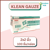 ราคา Klean Gauze ผ้าก็อซพับ 100 ชิ้น กล่อง ผ้าก็อซลองเมด คลีนก๊อซ ผ้าก็อซเช็ดลิ้น ผ้าก๊อสทำแผล ผ้าก้อสเช็ดลิ้น ชุดทำแผล (16536046962)