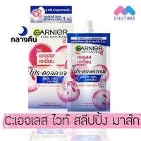 ราคา 1 กล่อง ครีมซอง การ์นิเย่ ไบรท์ คอมพลีท ซากุระ เอจเลส ไวท์ Garnier Light Complete Sakura Ageless White Day Night Cream (16407901937)