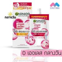 ราคา 1 กล่อง ครีมซอง การ์นิเย่ ไบรท์ คอมพลีท ซากุระ เอจเลส ไวท์ Garnier Light Complete Sakura Ageless White Day Night Cream (16407901938)