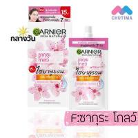 ราคา 1 กล่อง ครีมซอง การ์นิเย่ ไบรท์ คอมพลีท ซากุระ เอจเลส ไวท์ Garnier Light Complete Sakura Ageless White Day Night Cream (16407901940)