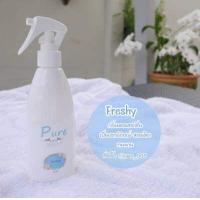ราคา Pure เพียว สเปรย์ฉีดผ้าหอมเพียว น้ำหอมฉีดผ้า ขจัดกลิ่นอับผ้าอับ น้ำยาปรับผ้านุ่ม ร้านซักรีดนิยมใช้ เม็ดหอมซักผ้า ปริมาณ 200 มล (7448744939)