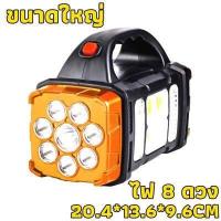 ราคา CRX ไฟฉาย ไฟฉายแรงสูง 100000 lumens LEDความสว่างสูง ไฟฉายแรงสูง แท้ ไฟฉายไฟแรงสูง ไฟฉายแรงสูงไกล HB 1678 (16904855664)